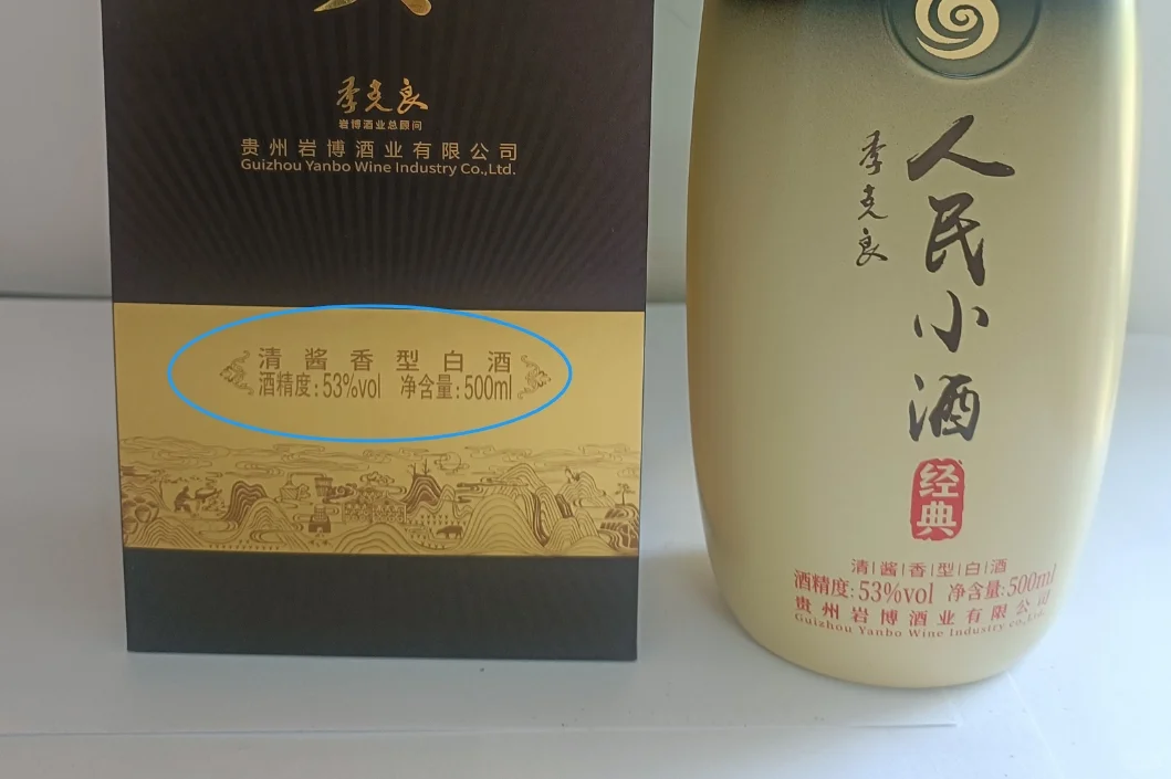 1分钟了解“清酱香型”