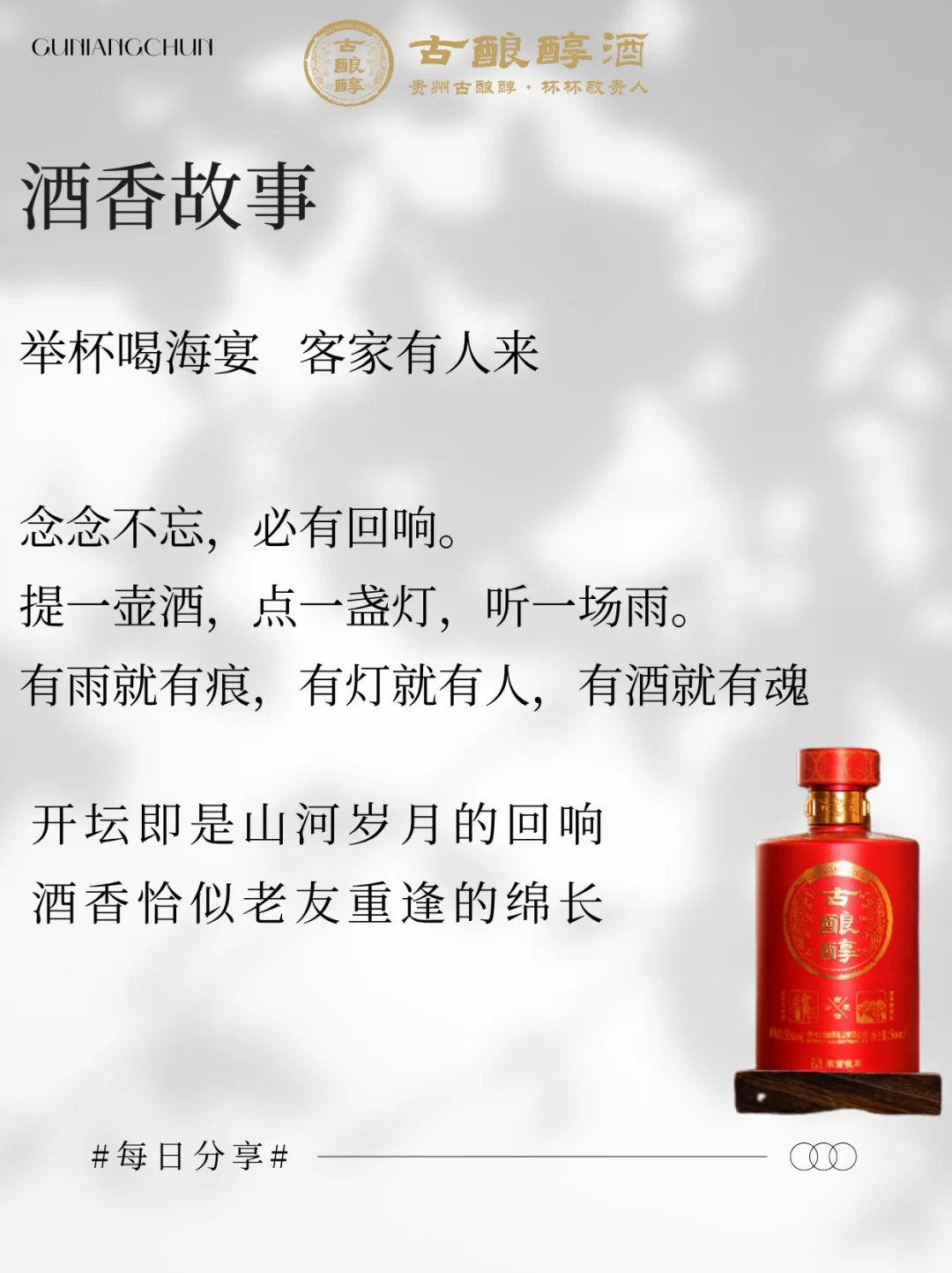 不卖酒，卖情绪，卖酒人的专属朋友圈文案