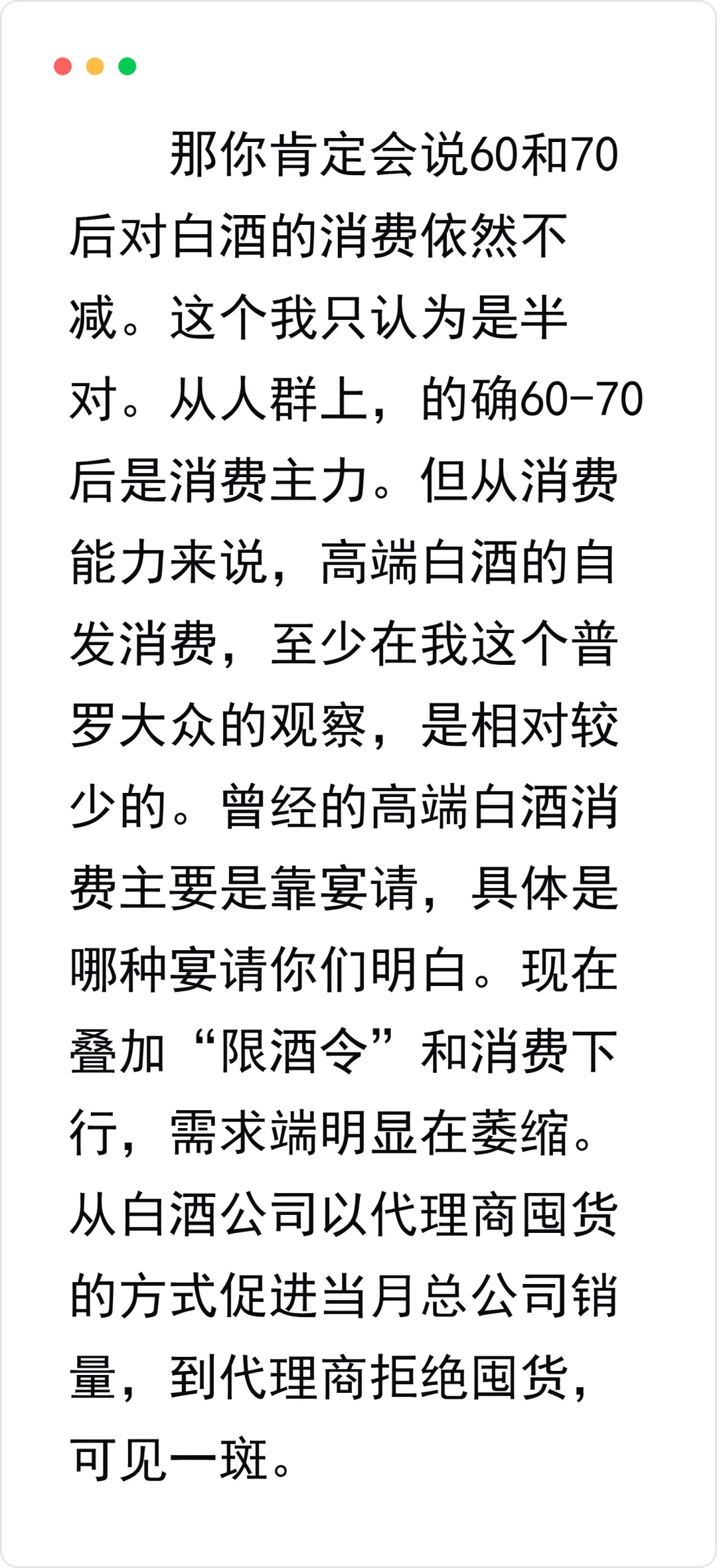 白酒逆势上涨，但你别醉。