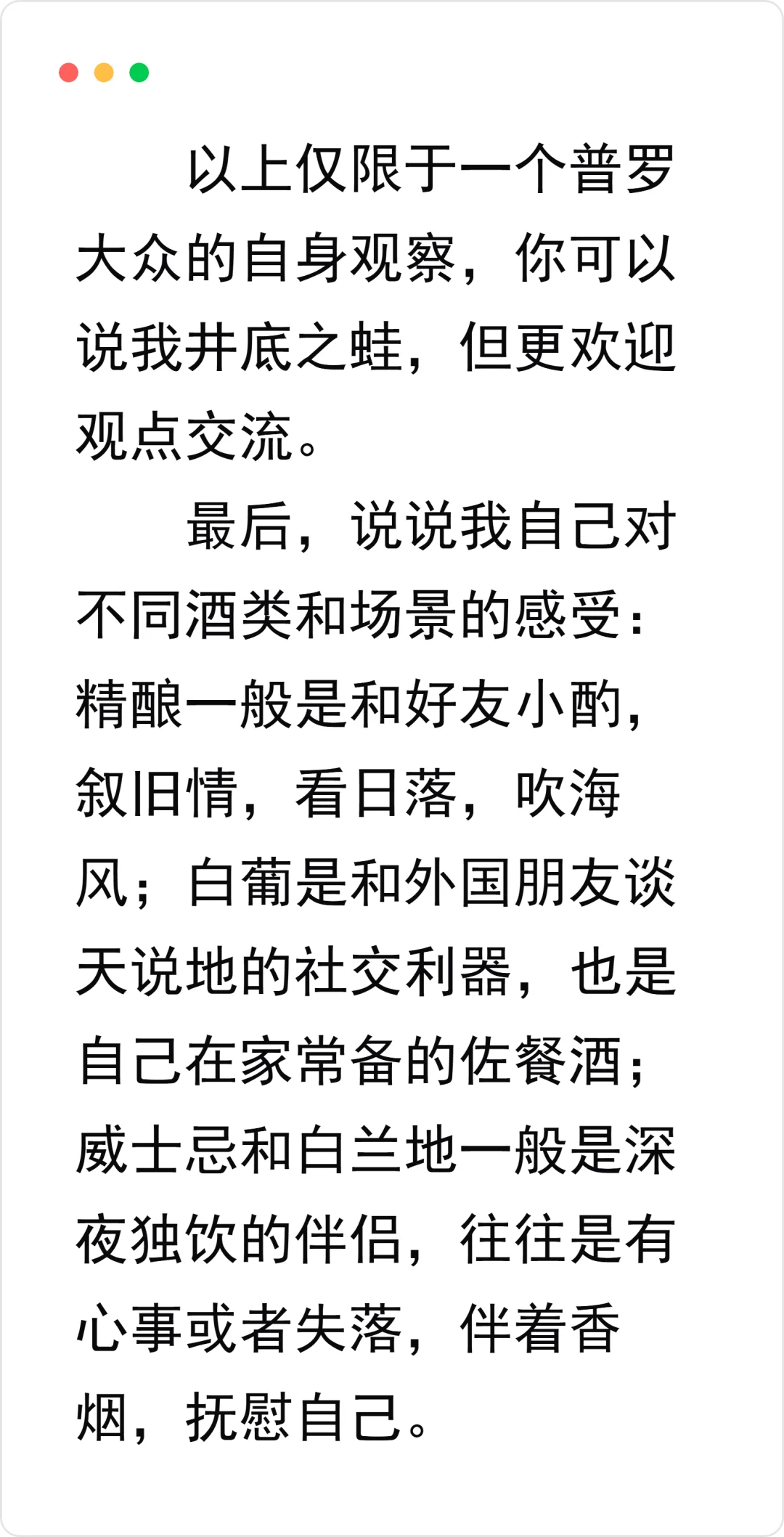 白酒逆势上涨，但你别醉。