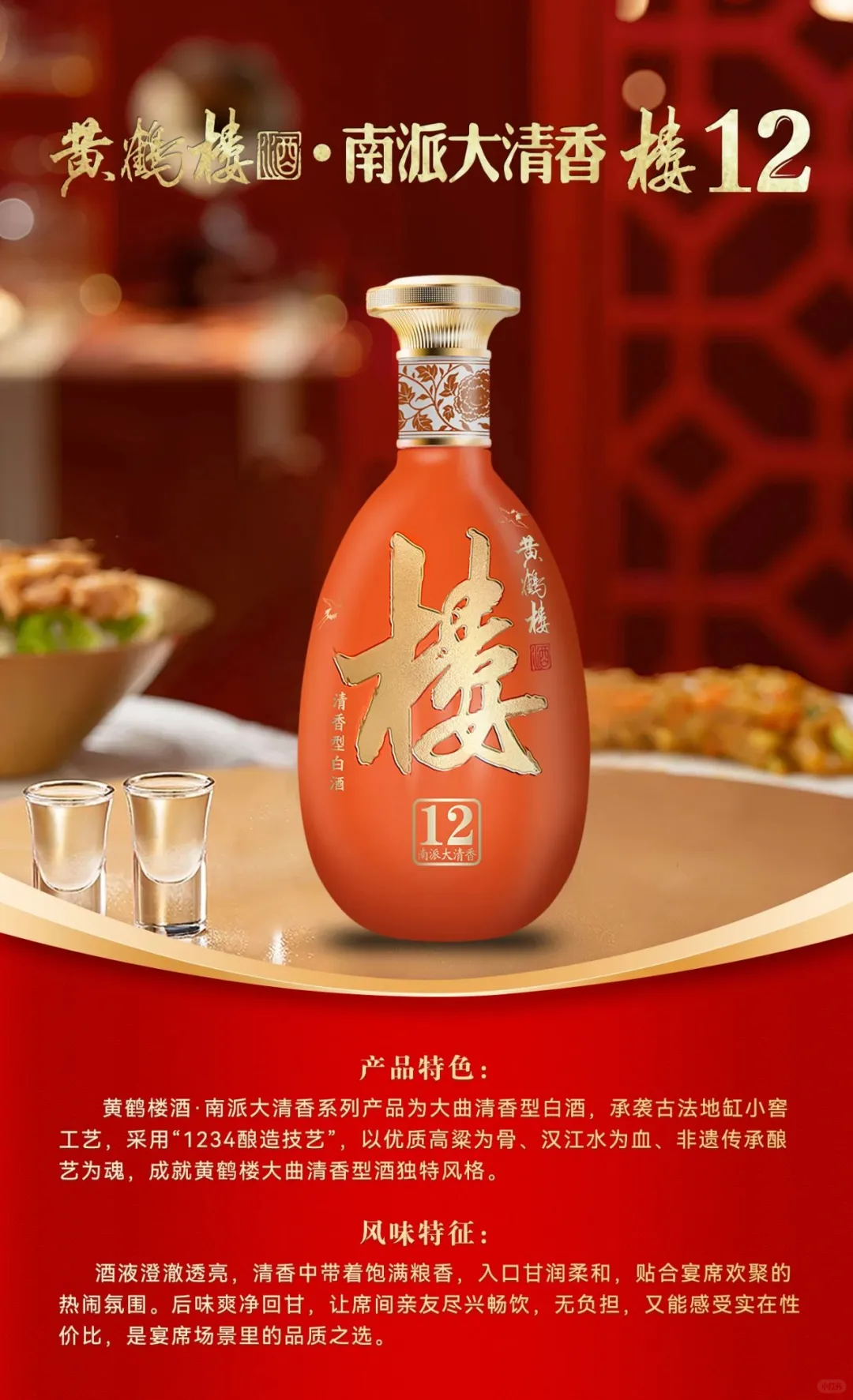 这杯楼 12，盛着十二画的诚挚分量