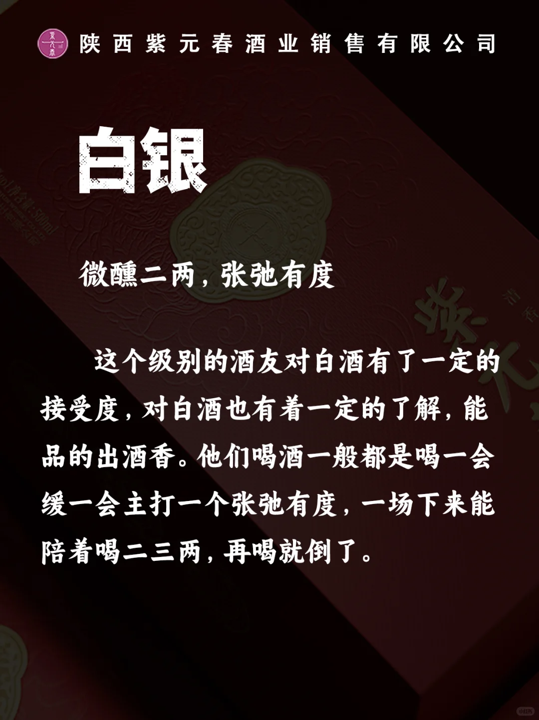 假如喝酒也有段位，你是什么段位？