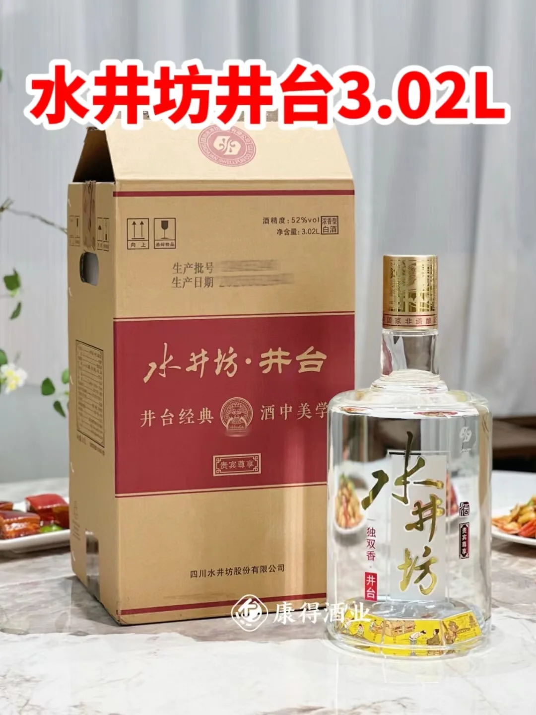 送人一点也不输普五的大坛子白酒