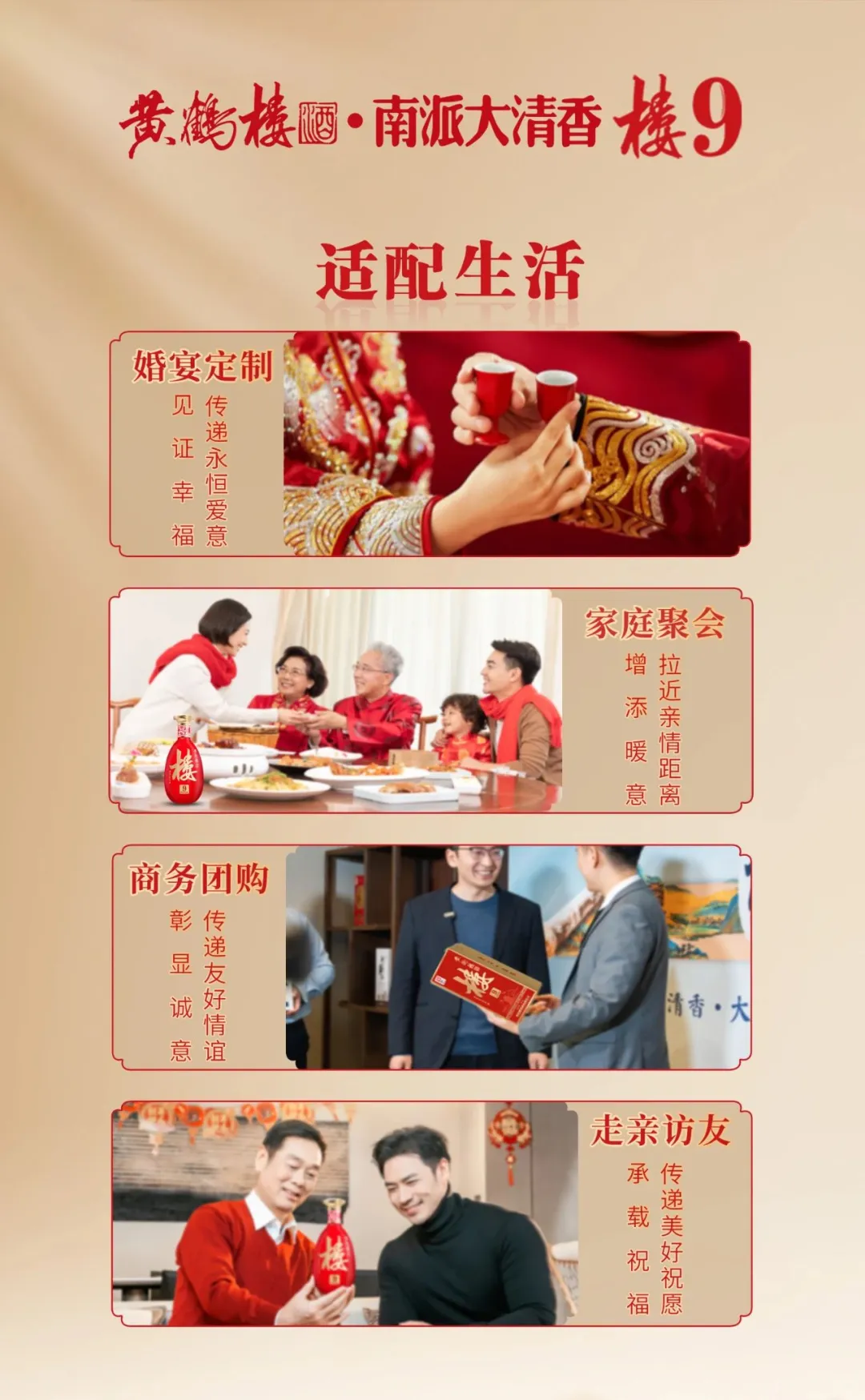 今天认识一款酒 | 黄鹤楼酒·南派大清香