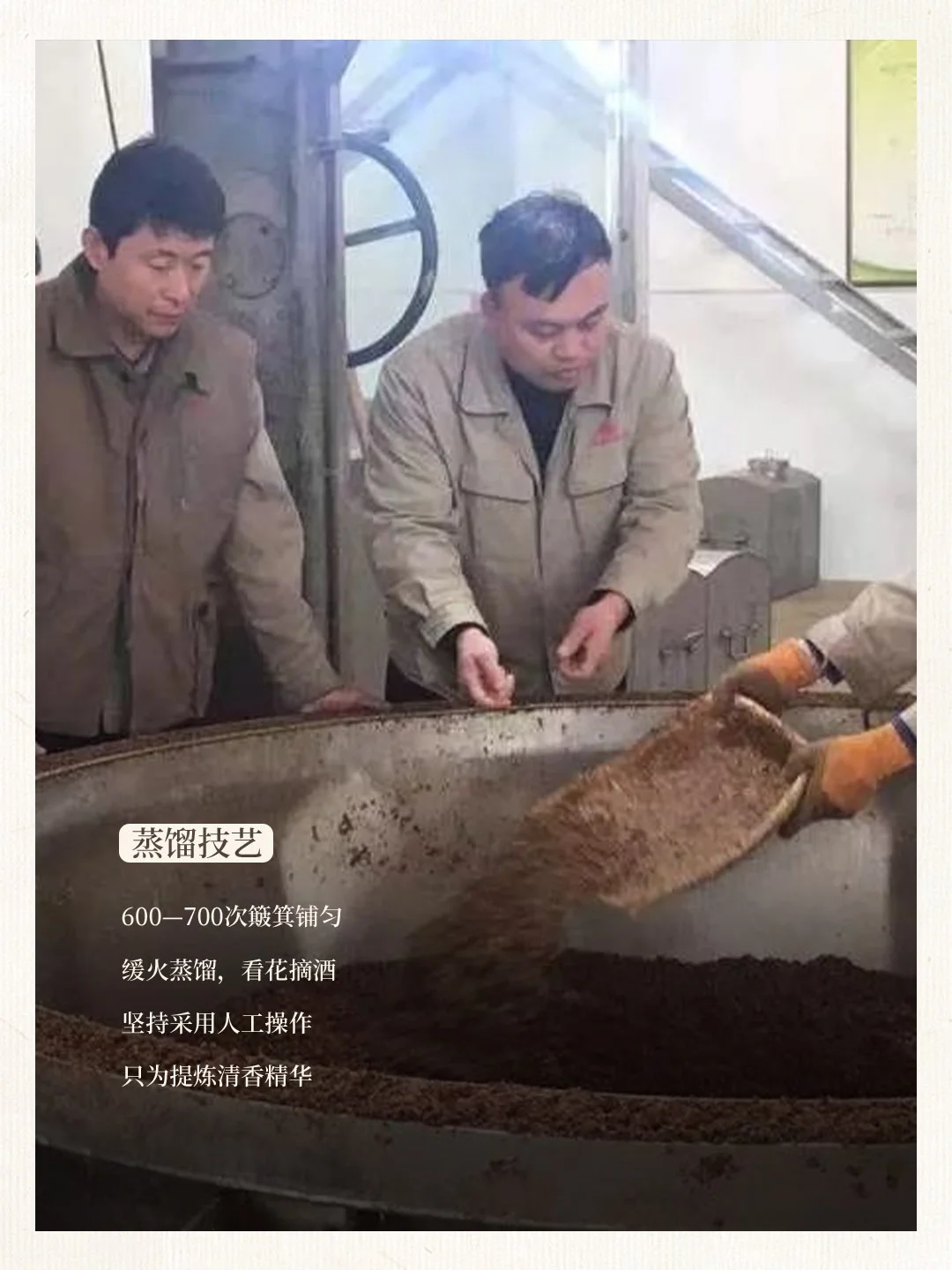 中国酒魂，清香世界