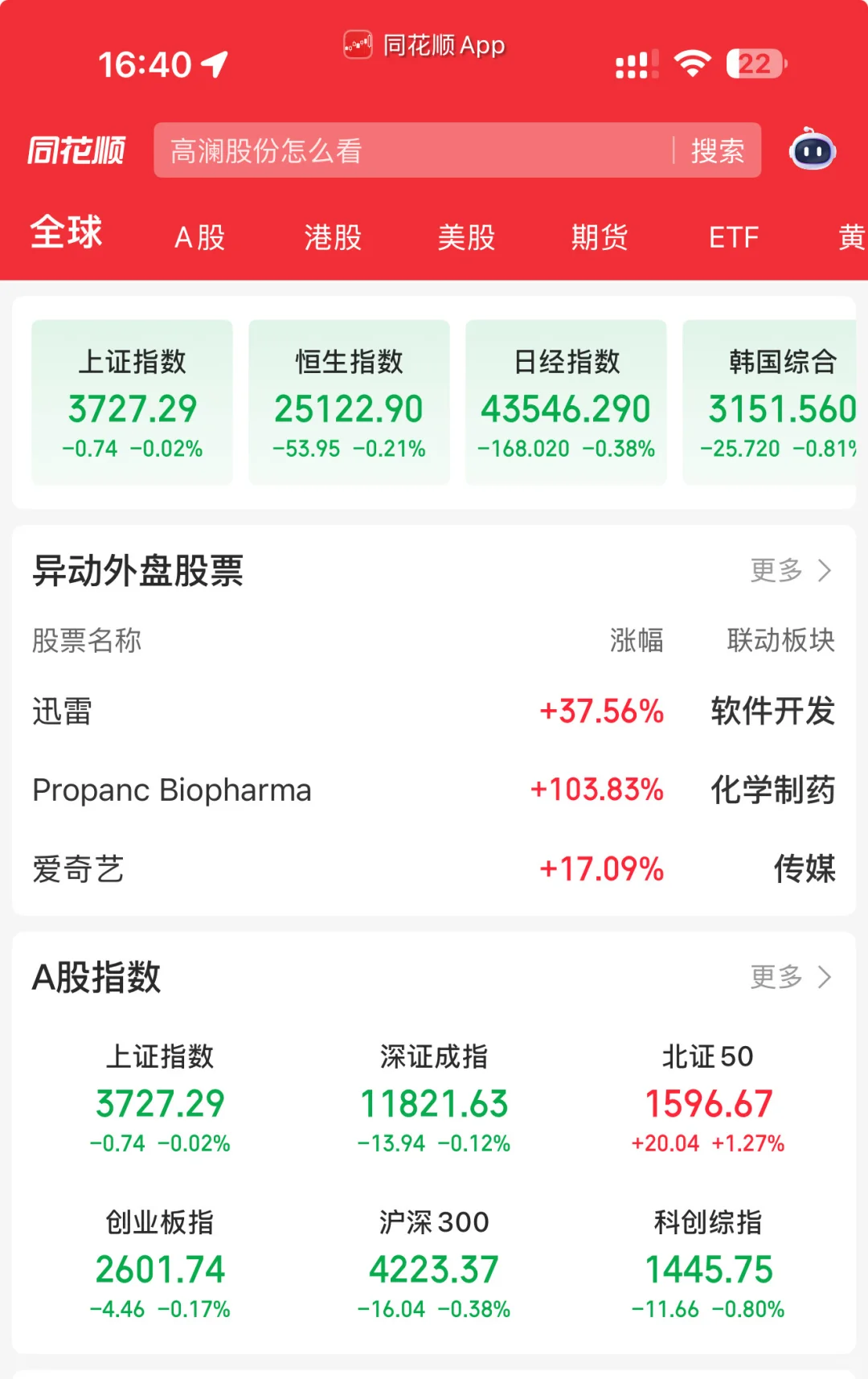 8.19 全场下跌，白酒逆市补涨！昨日逻辑验证