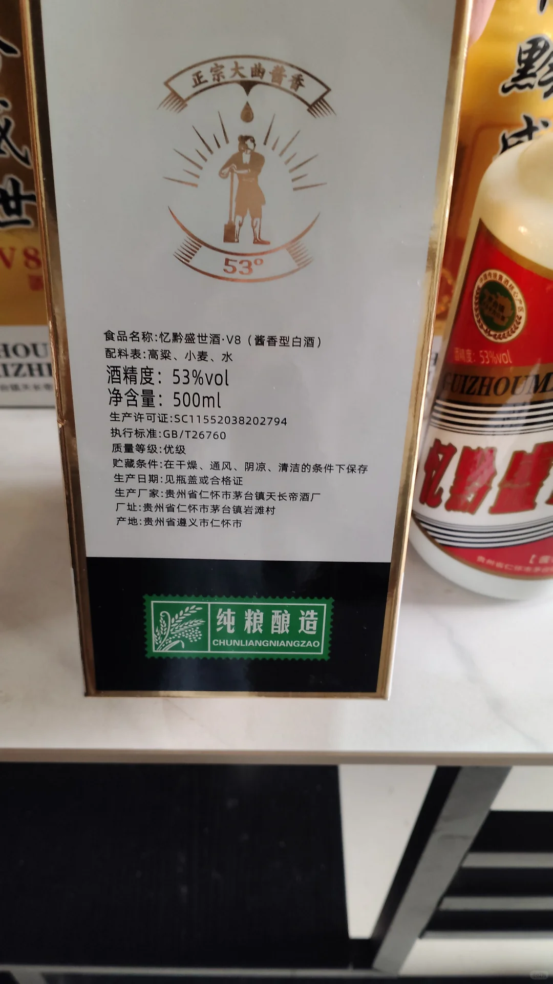 茅台酱香白酒，喝出健康与幸福！✨