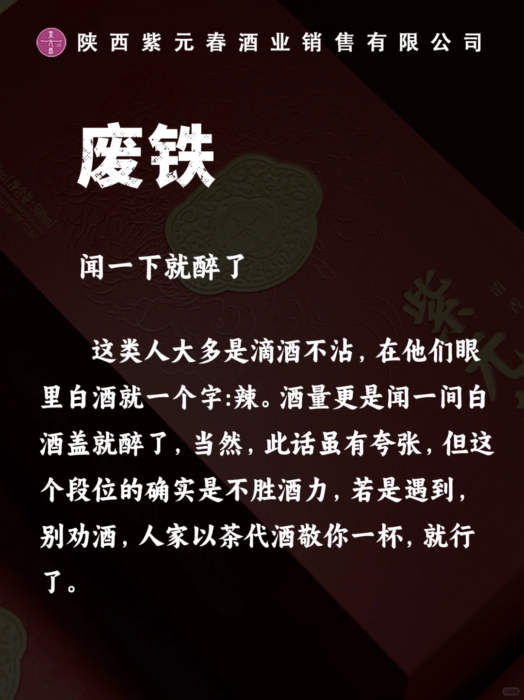 假如喝酒也有段位，你是什么段位？