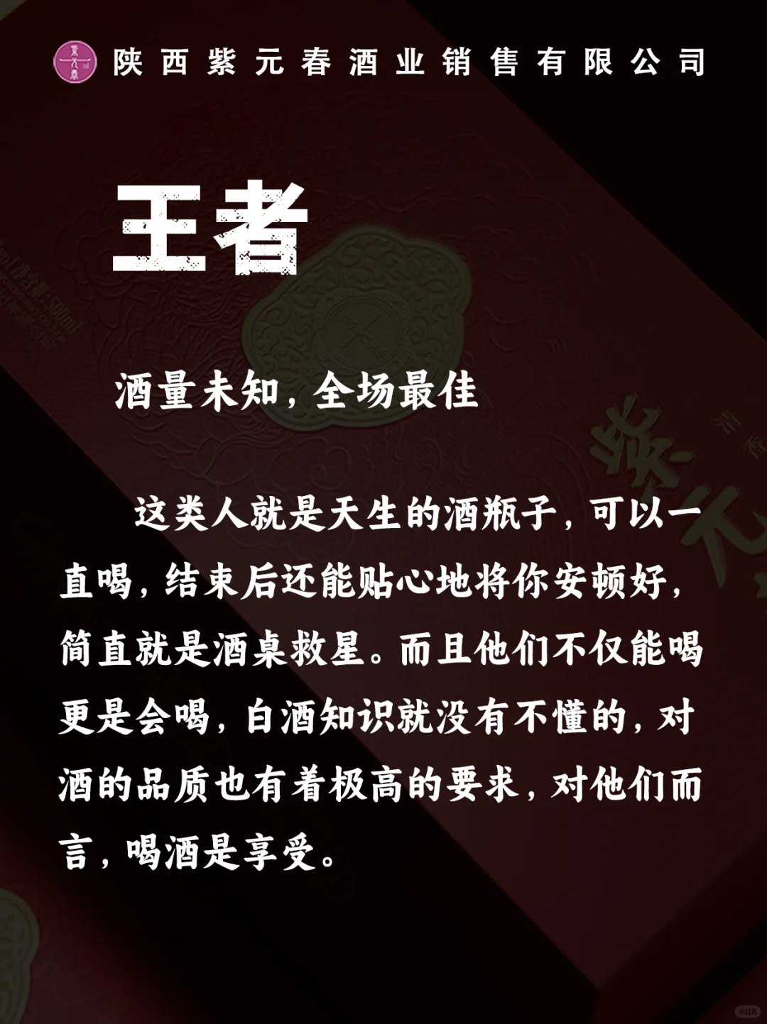 假如喝酒也有段位，你是什么段位？