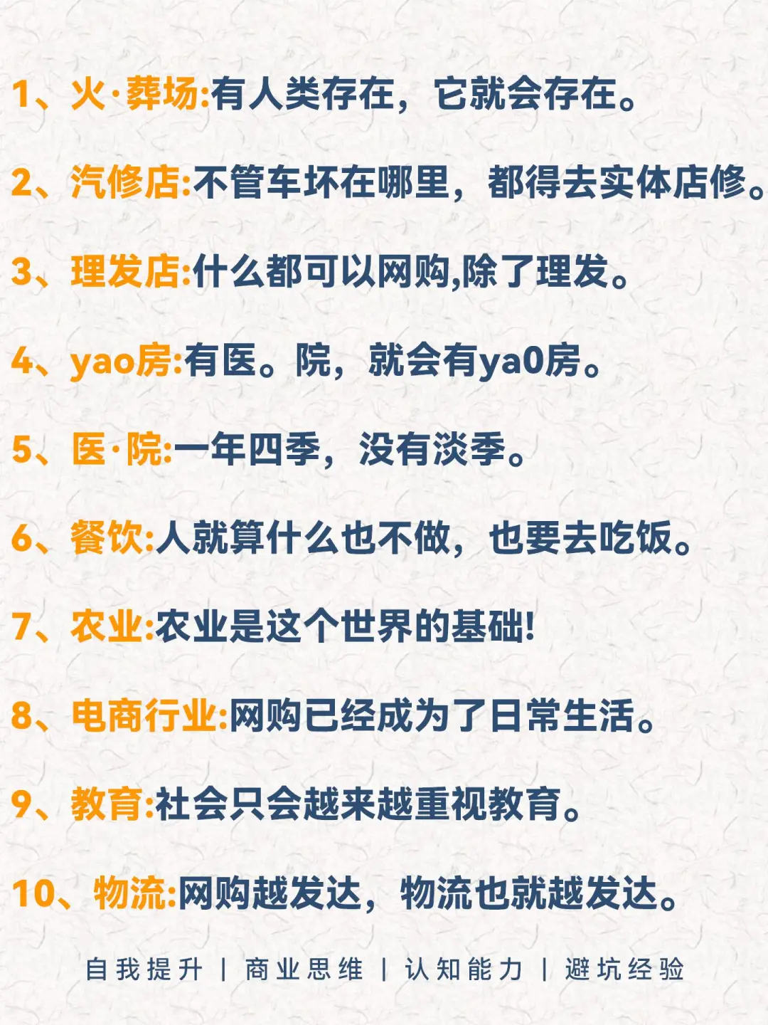 未来5年，消失的10个产业???