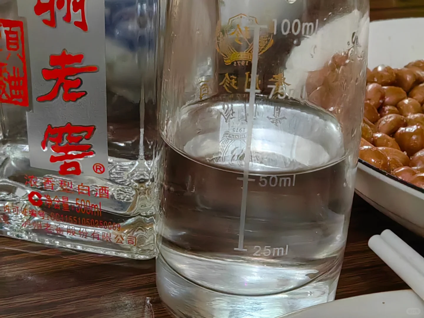 泸州老窖，霸道