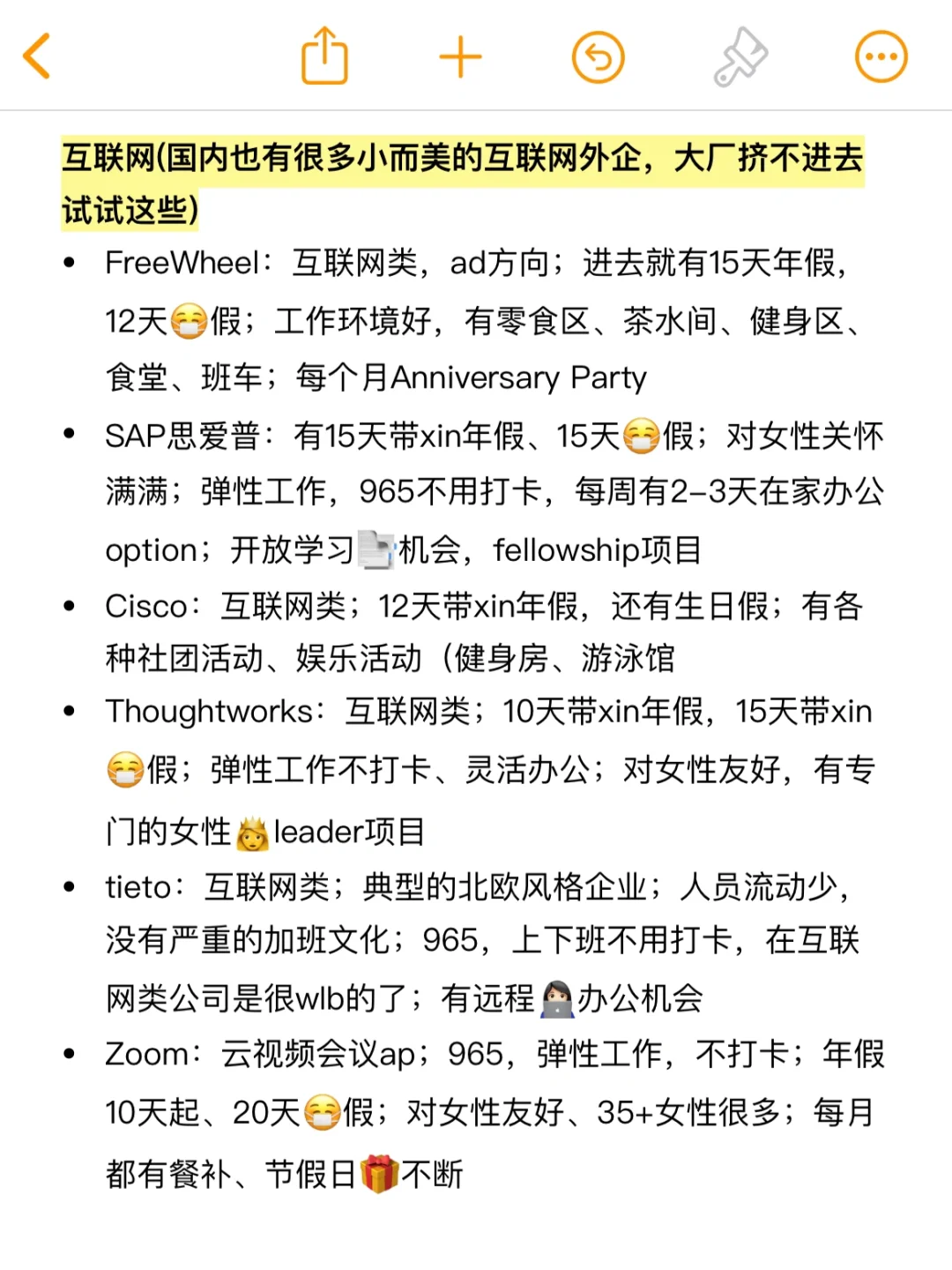 年后找工作，建议从朝阳、新兴行业外企开始