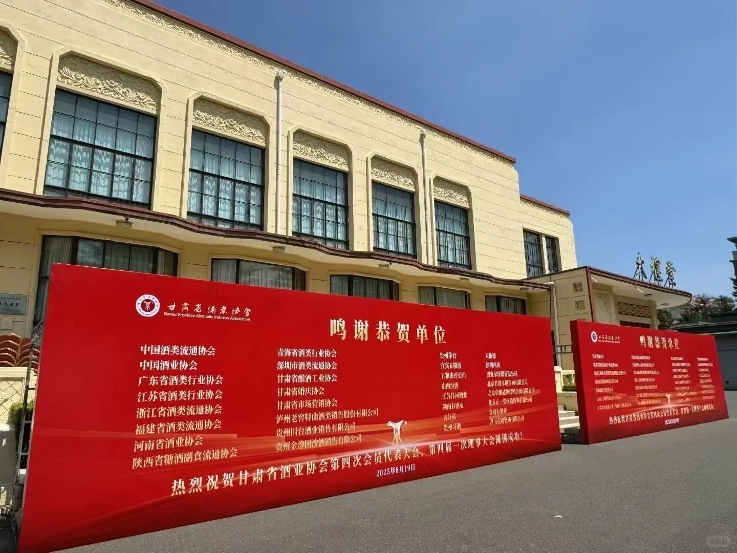 甘肃酒业盛会，全省酒界大佬都来了