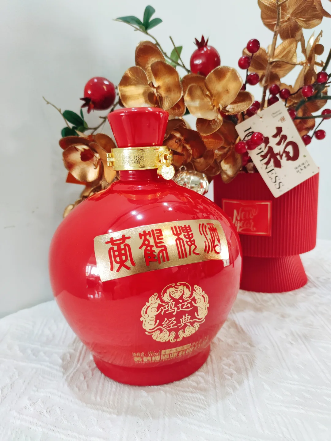 来!一起干这杯鸿运酒!