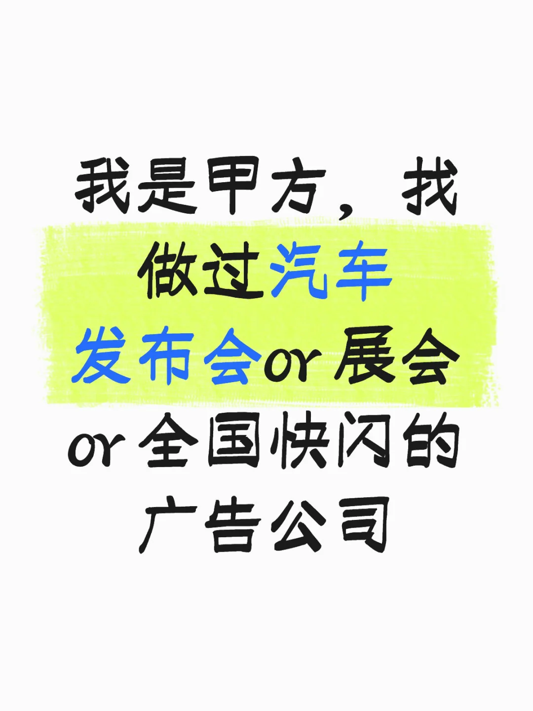 我是甲方，有项目