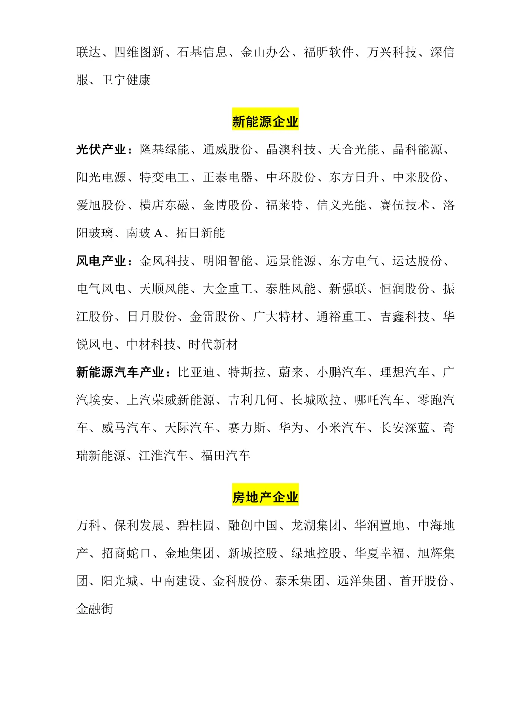 会计财务管理案例公司，不用等需要再找！