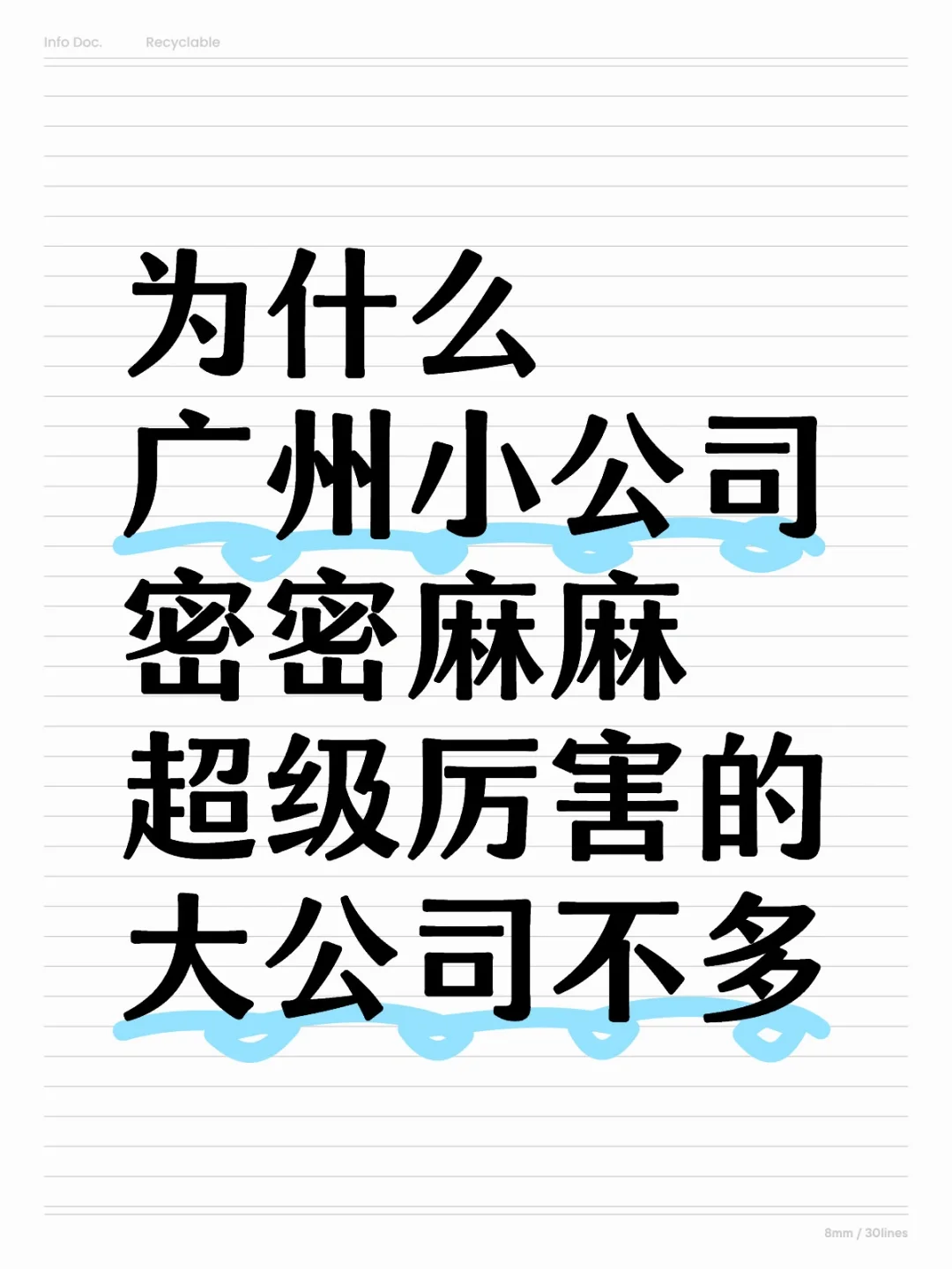 广州小企业多民间活力强，为啥超级大鳄少