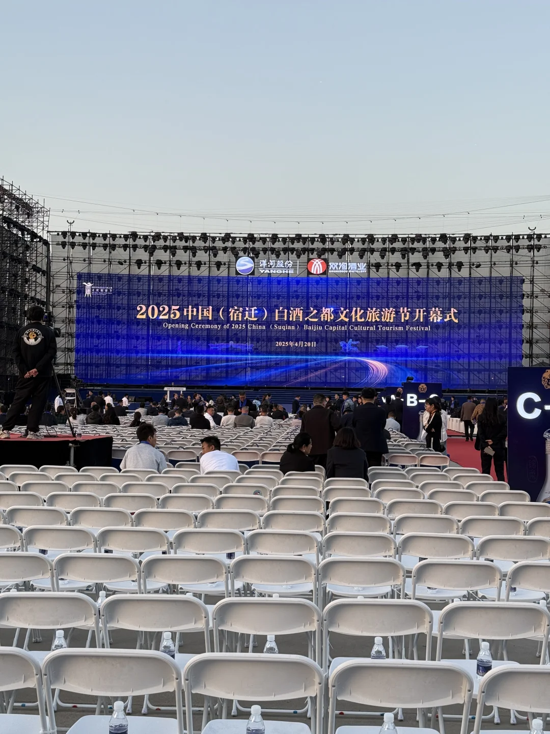 2025洋河股份第十二届封藏大典马上开始