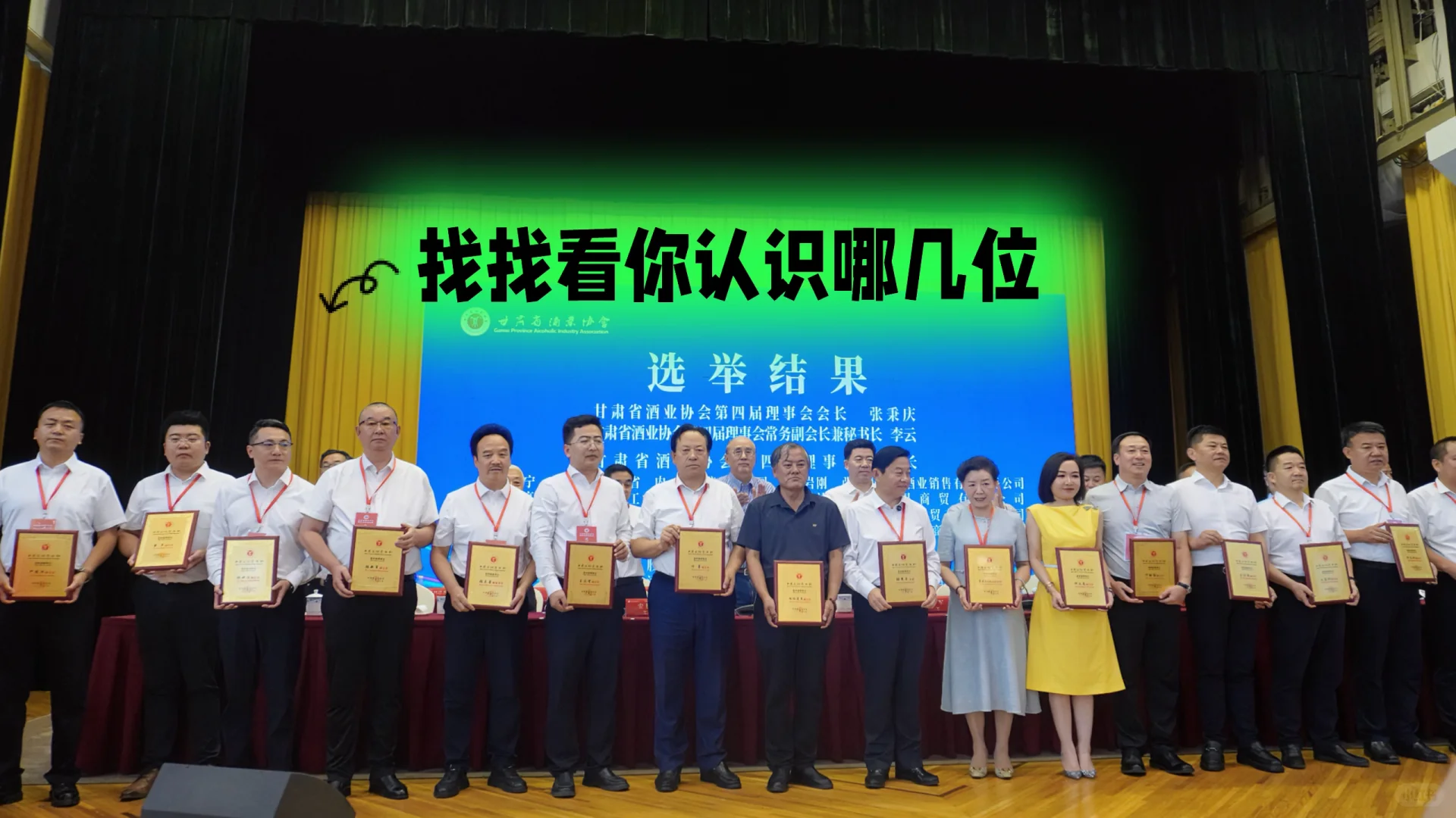 甘肃酒业盛会，全省酒界大佬都来了