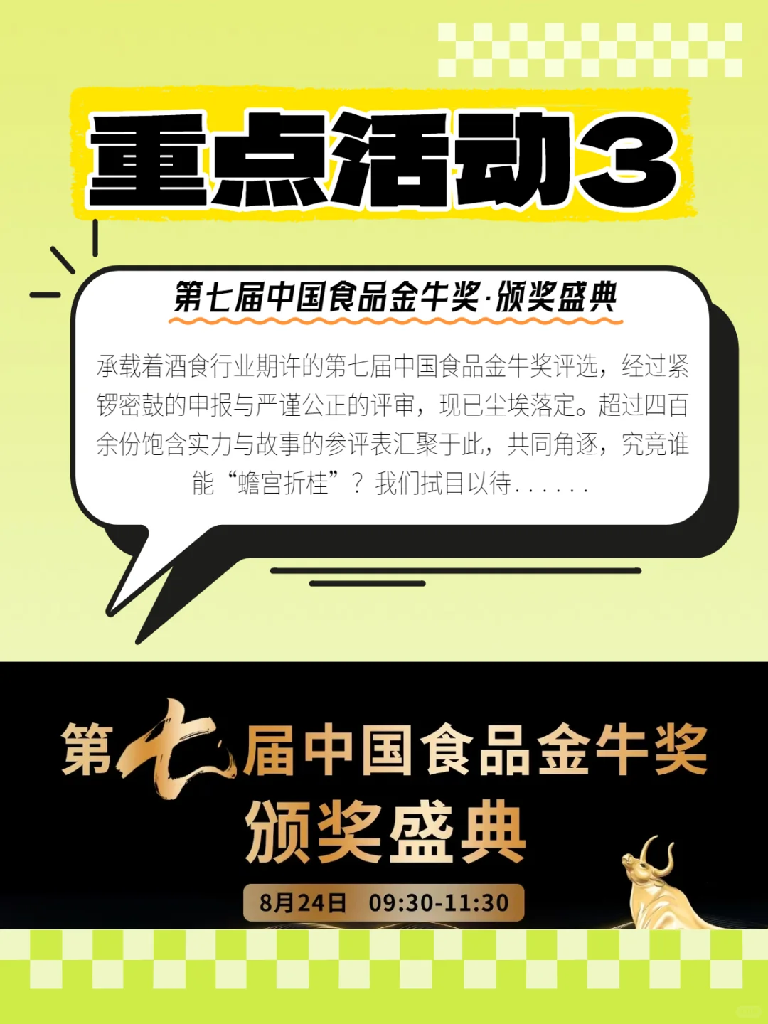 倒计时4天|展会同期重点活动抢先看！