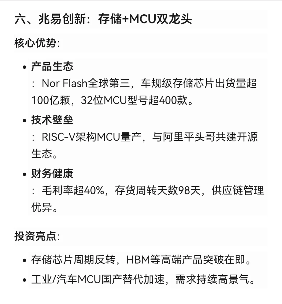 半导体产业龙头
