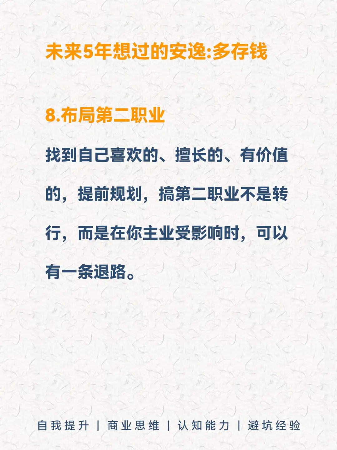 未来5年，消失的10个产业???