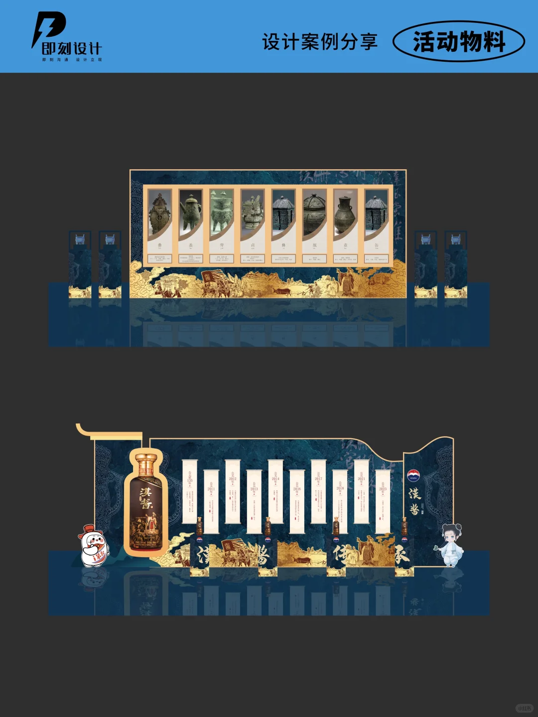 活动特装/汉酱特装活动