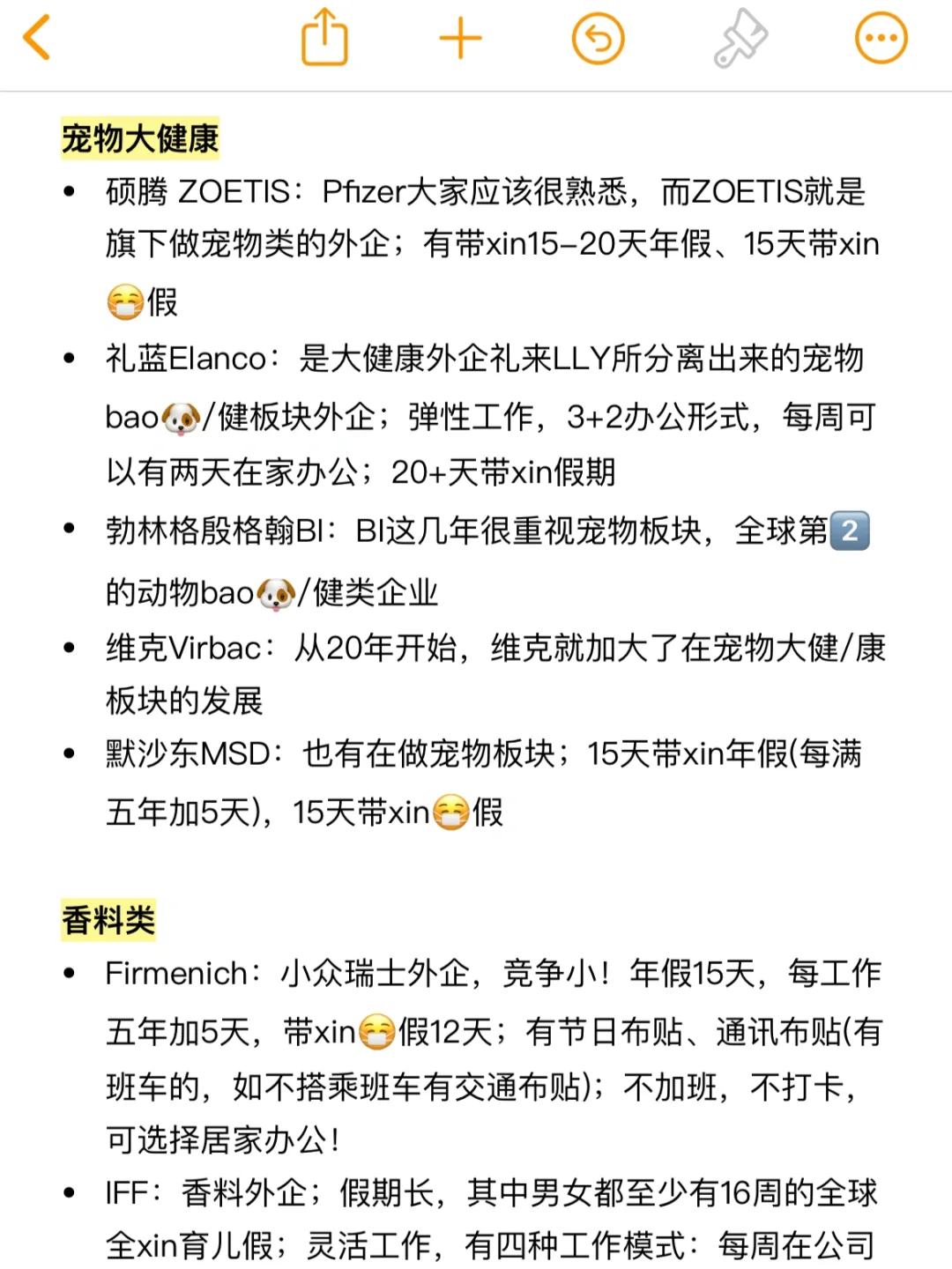 年后找工作，建议从朝阳、新兴行业外企开始
