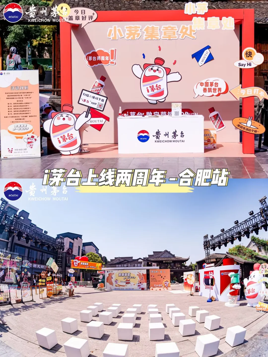更年轻更新潮的周年庆活动合肥活动策划执行