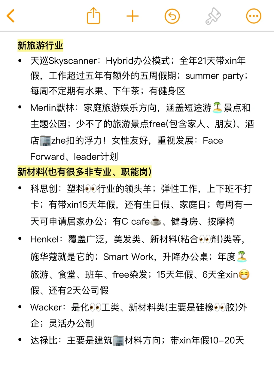 年后找工作，建议从朝阳、新兴行业外企开始