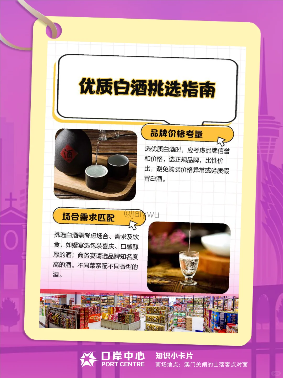 优质白酒挑选指南