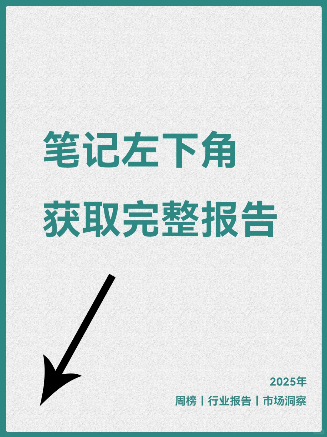 2025年中国AI医疗健康企业创新发展百强榜单