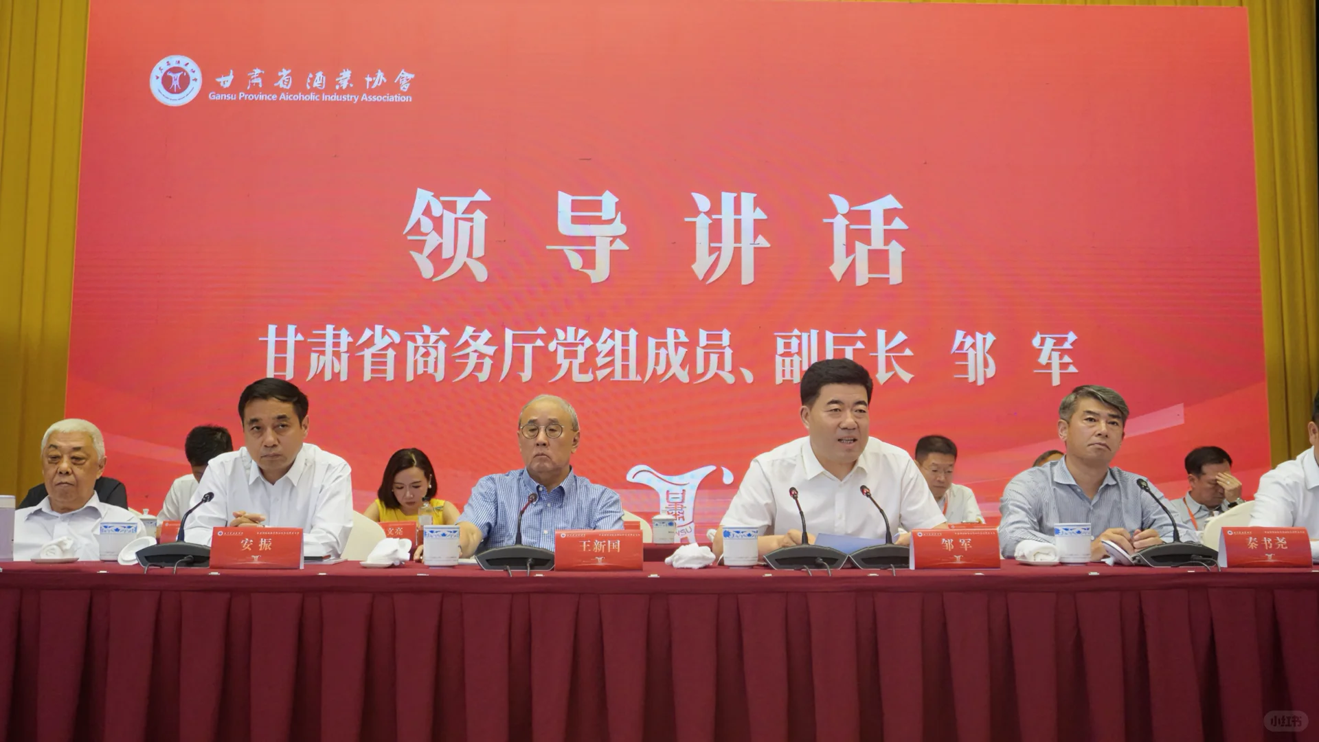 甘肃酒业盛会，全省酒界大佬都来了