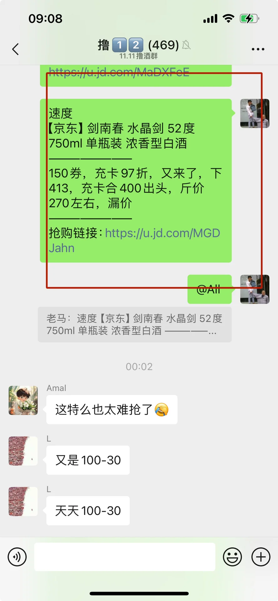 斤价270的剑南春水晶剑