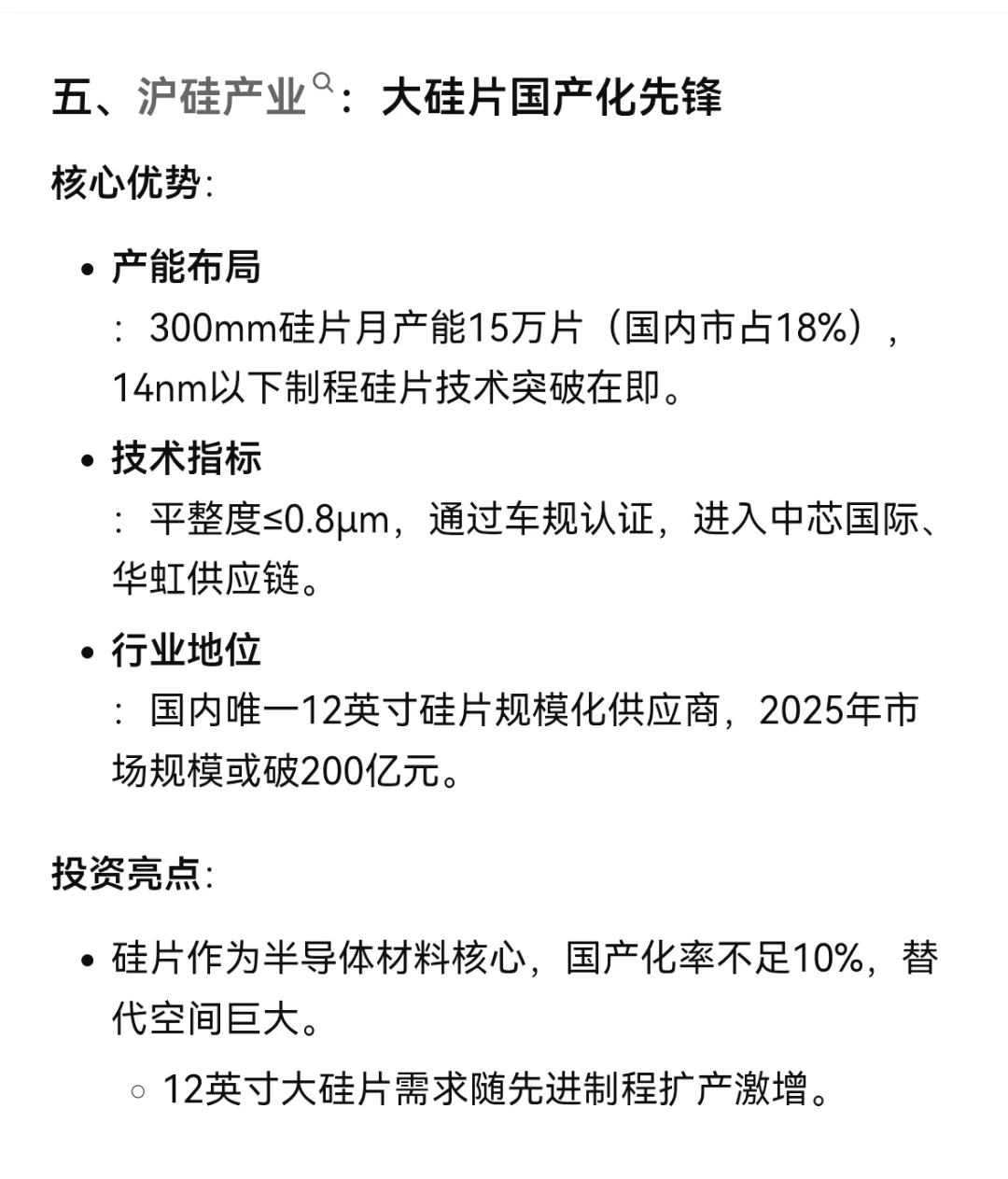 半导体产业龙头