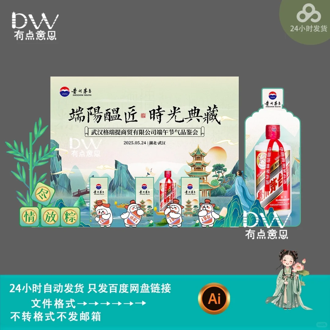 高端白酒品鉴会活动美陈布置背景板氛围展板