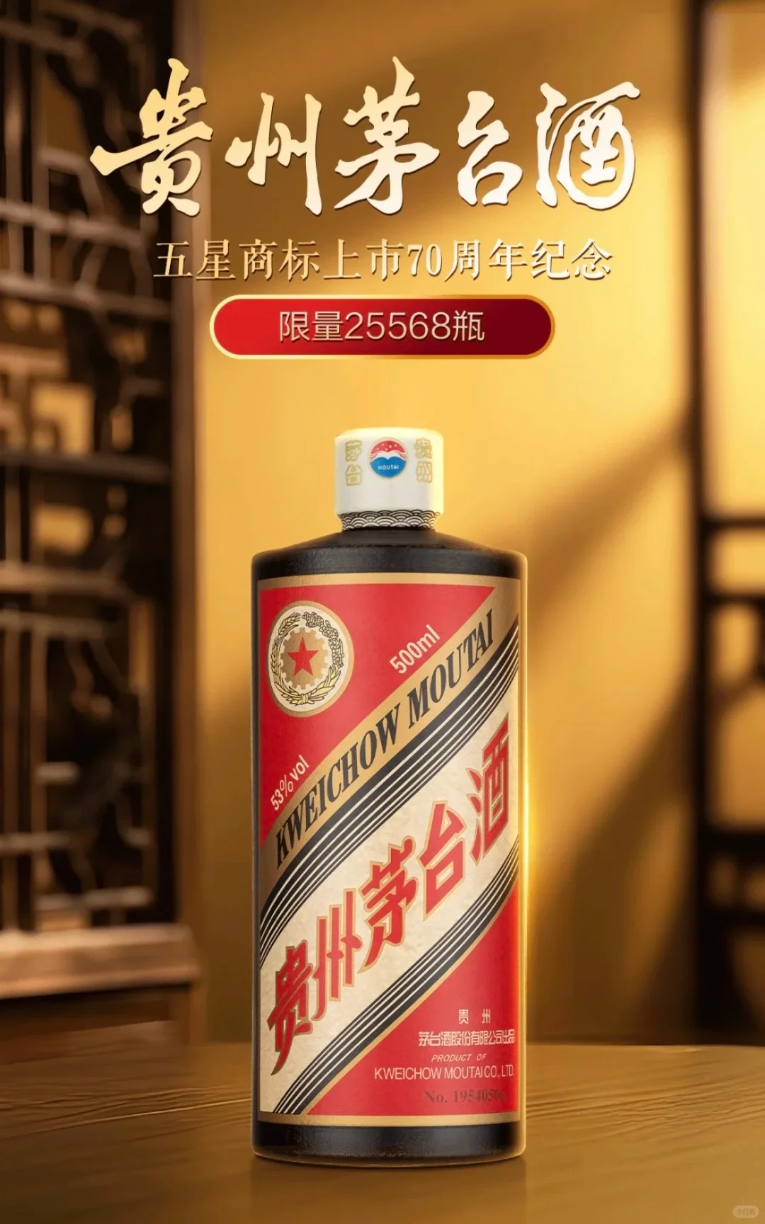茅台酒酿制技艺｜赤水河畔的千年酒魂