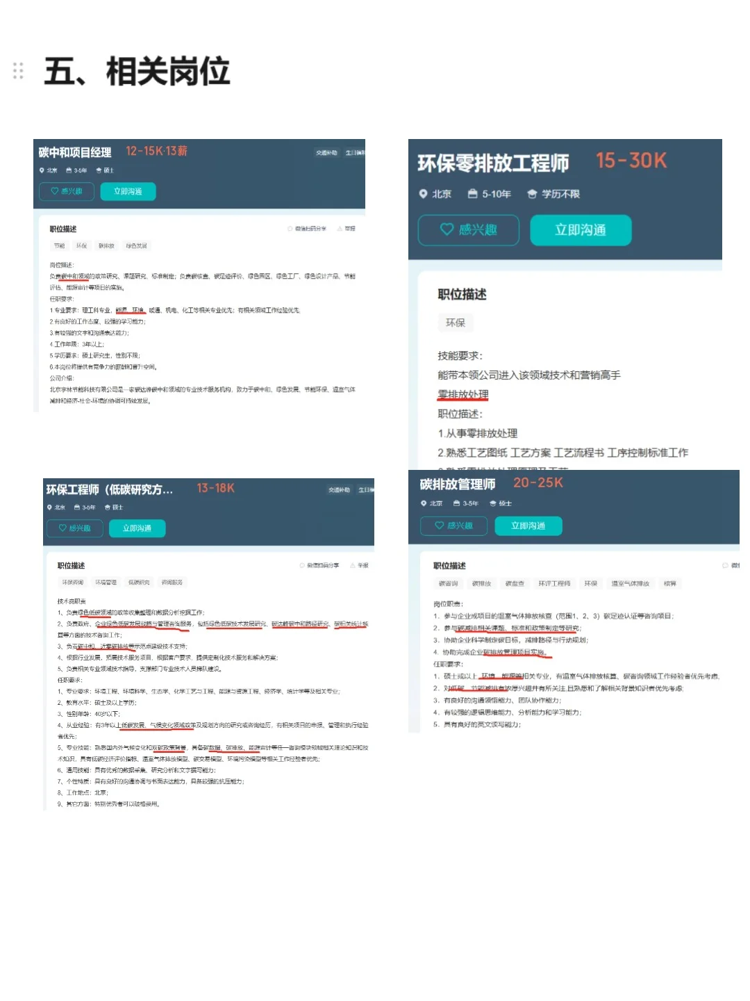 今年环保行业新方向要赢麻了