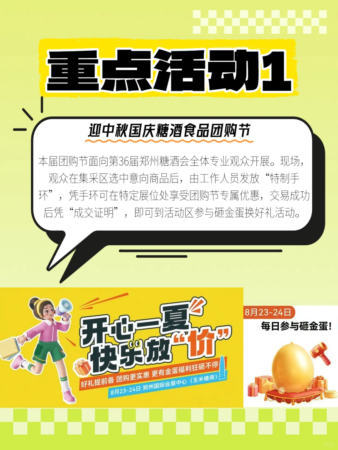 倒计时4天|展会同期重点活动抢先看！