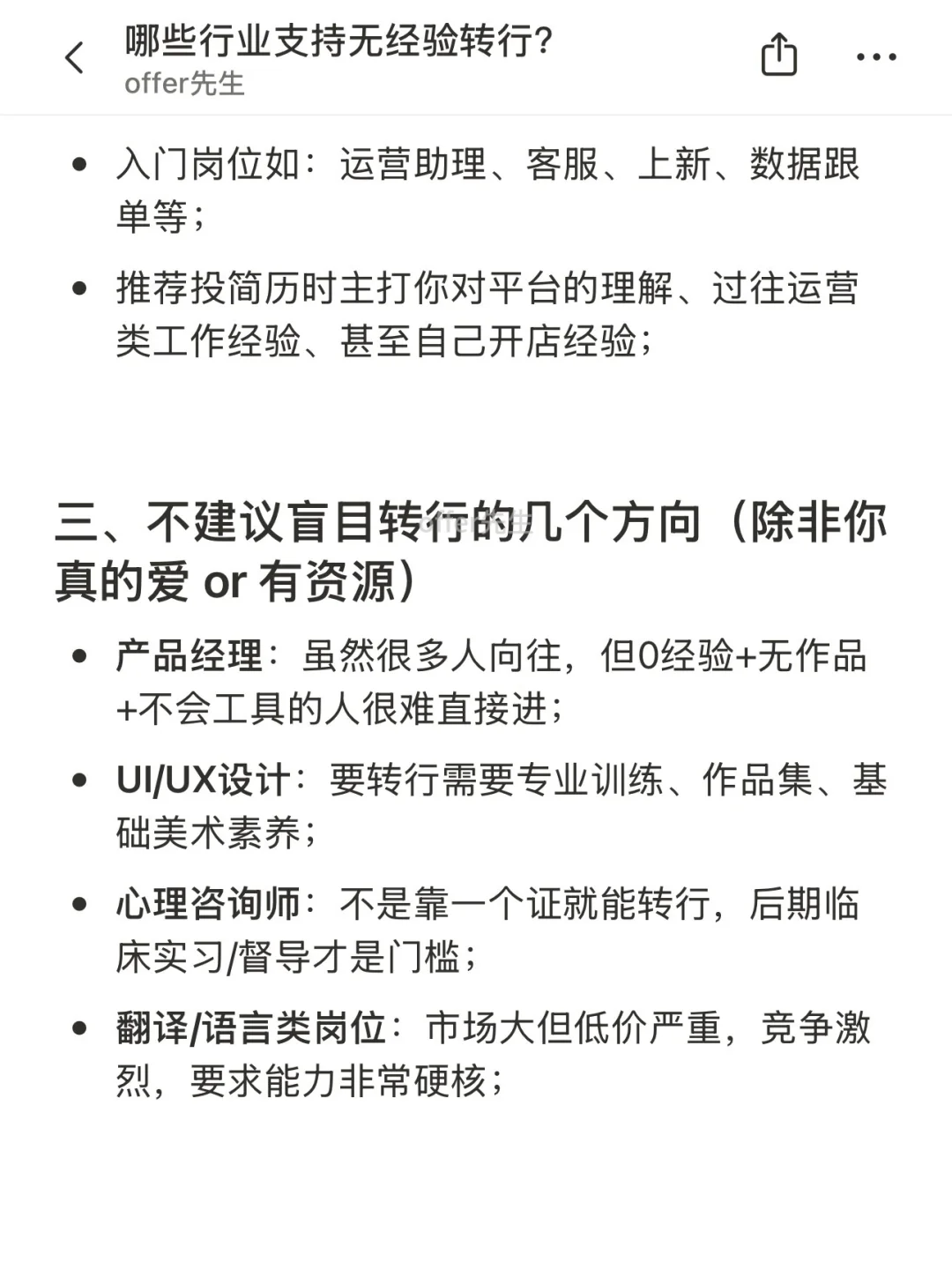 哪些行业支持无经验转行？