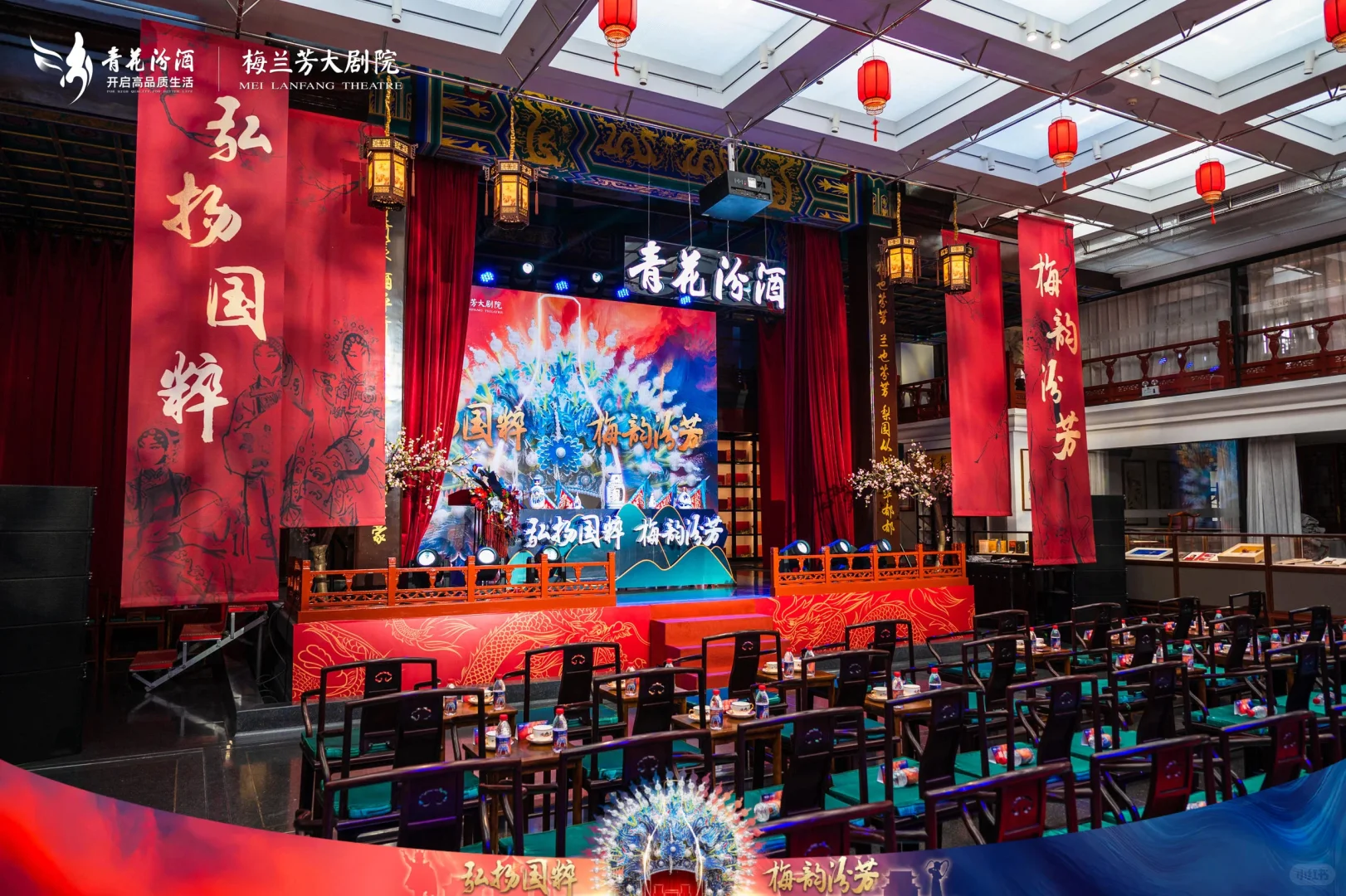 青花汾酒✘京剧艺术文创发布会‖北京会务