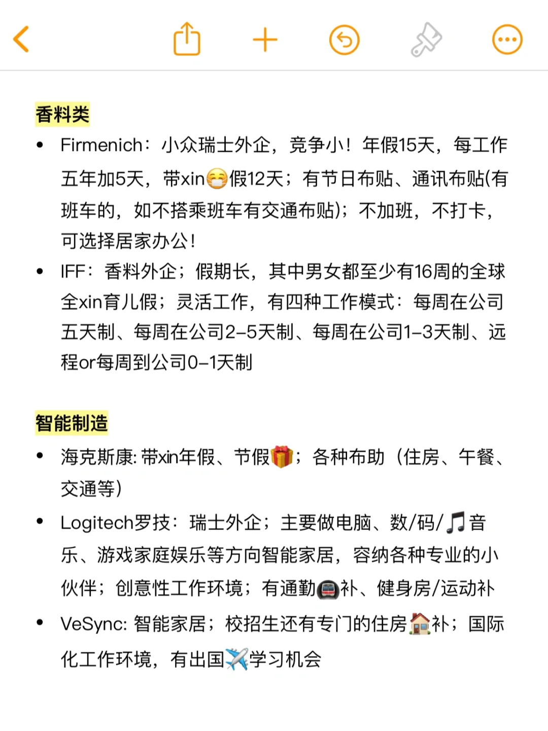 年后找工作，建议从朝阳、新兴行业外企开始