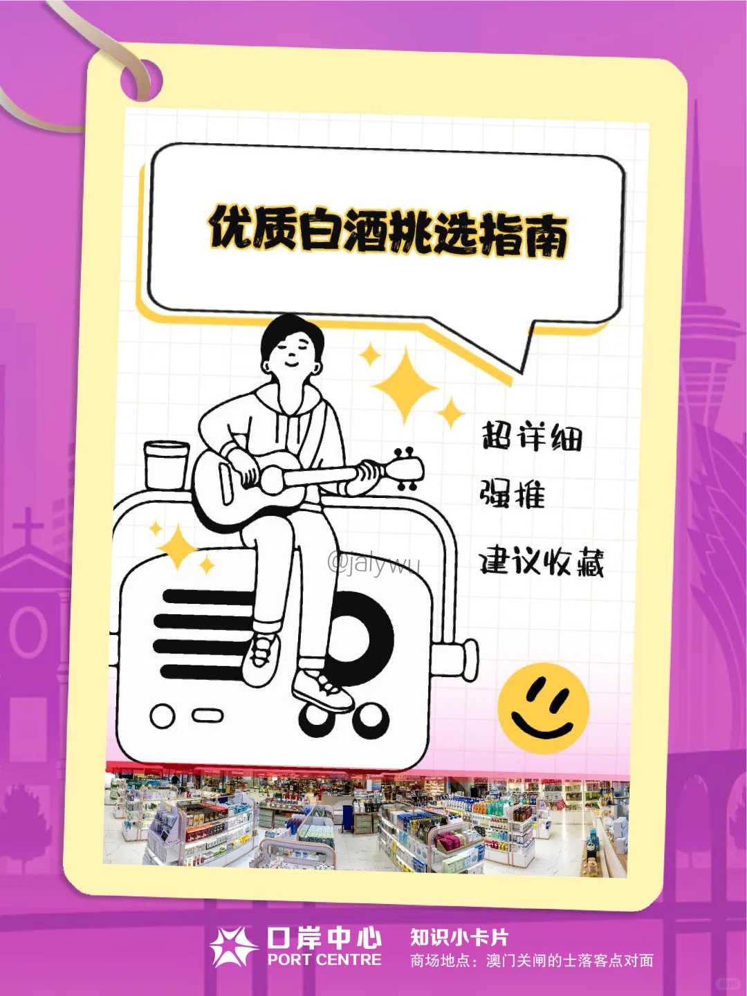 优质白酒挑选指南