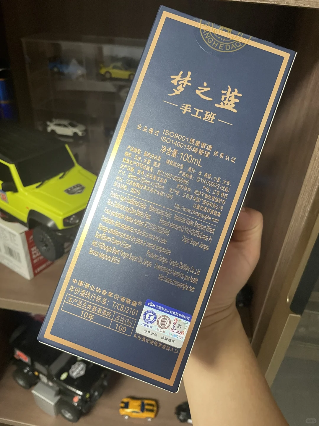 洋河封藏大典伴手礼