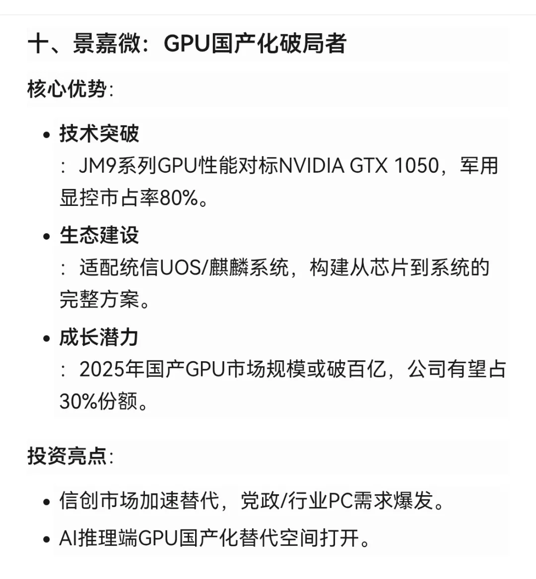 半导体产业龙头