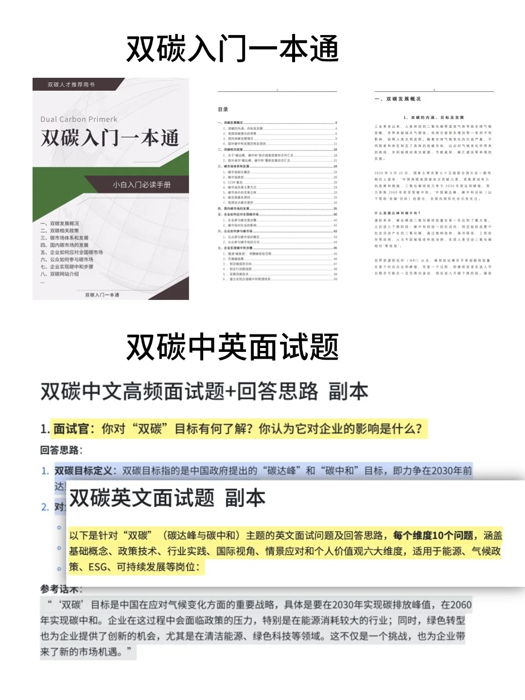 今年环保行业新方向要赢麻了