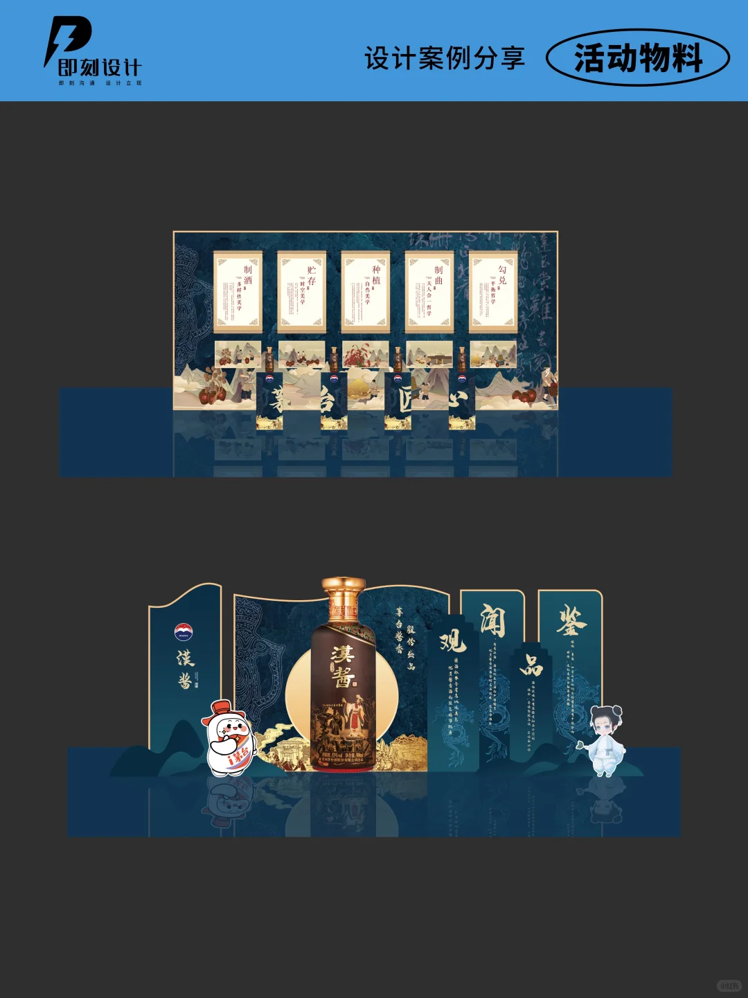 活动特装/汉酱特装活动