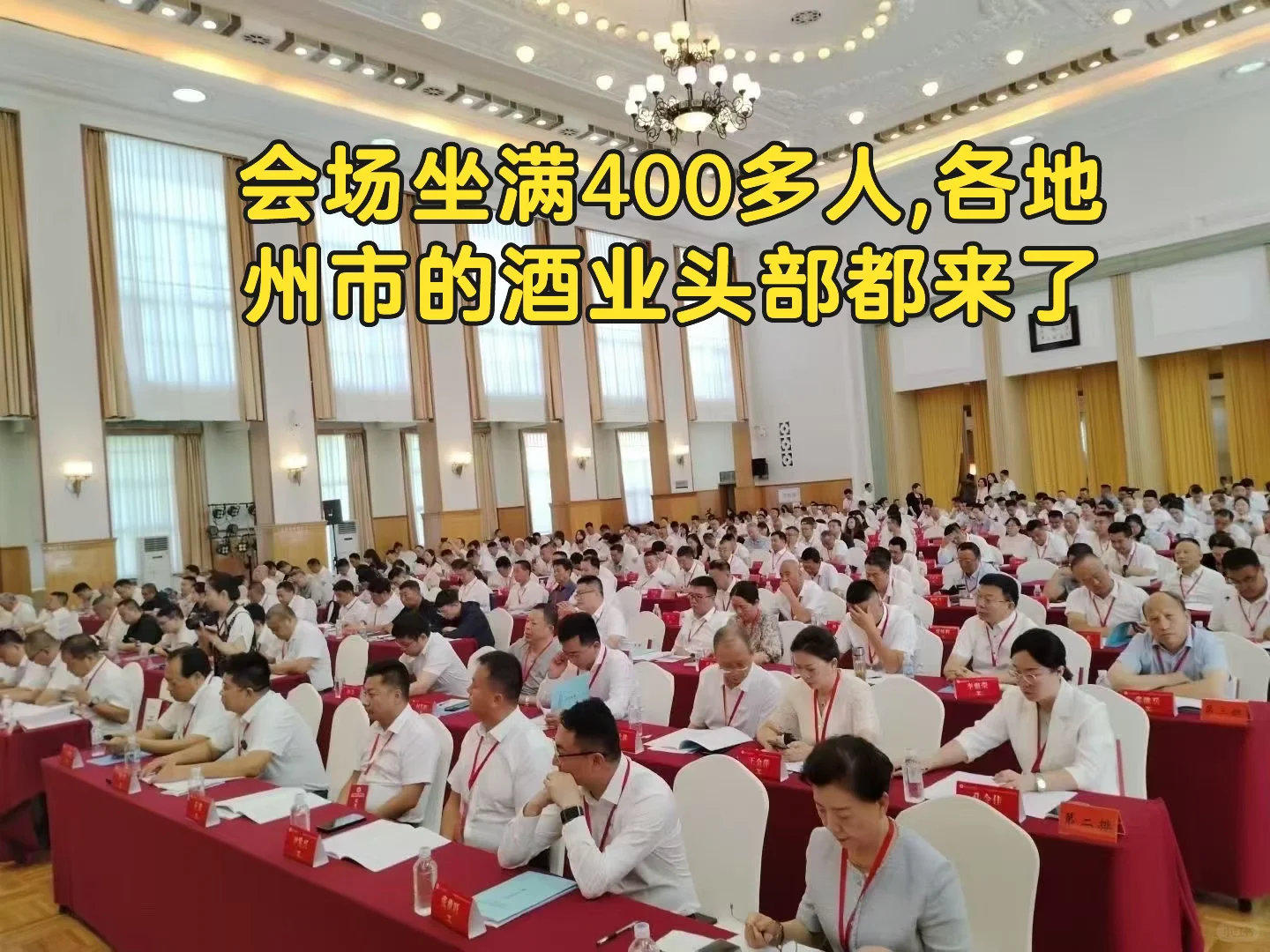 甘肃酒业盛会，全省酒界大佬都来了