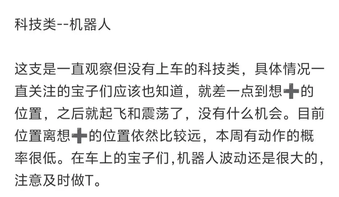 下周思路请查收