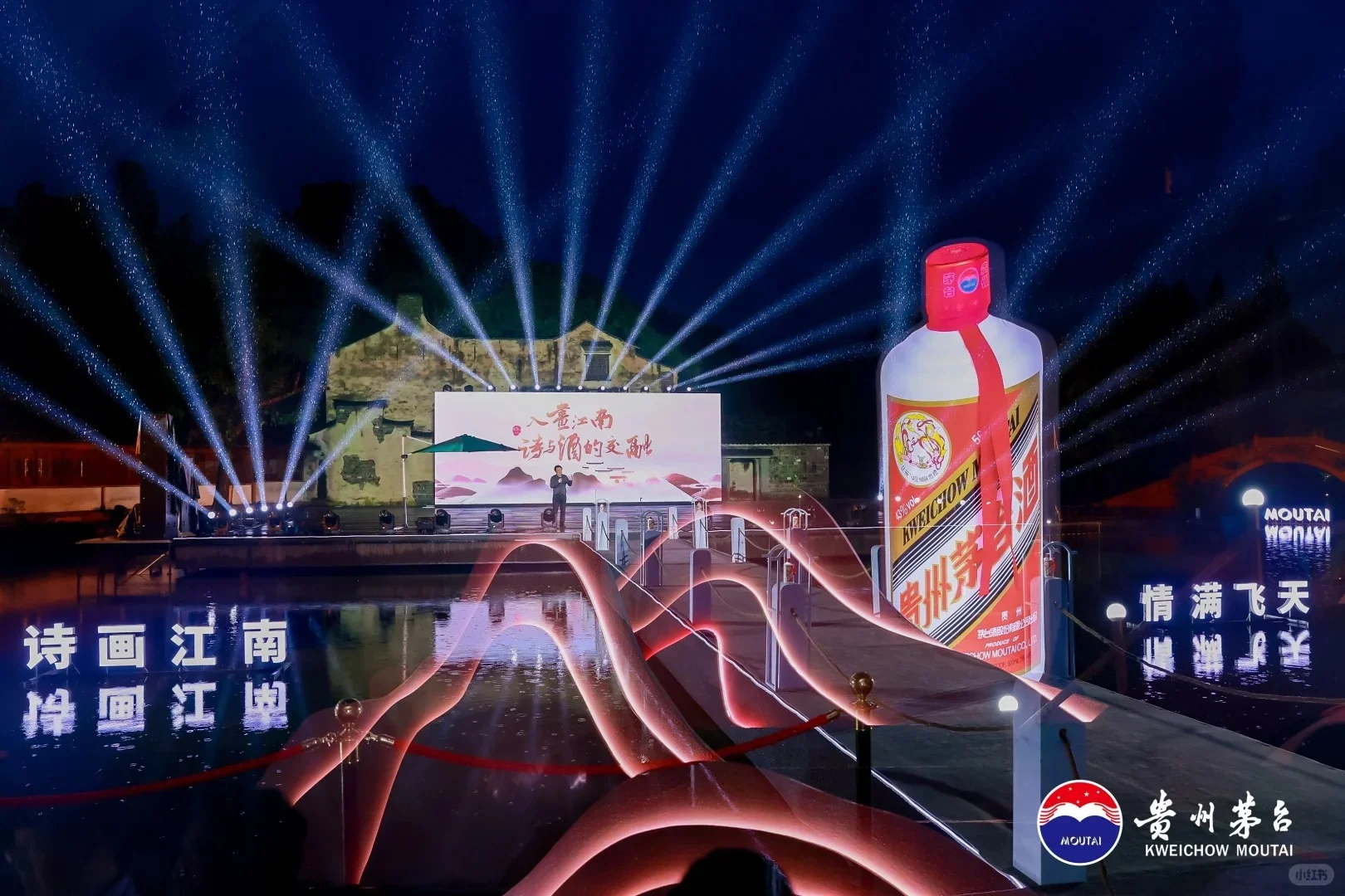 活动策划｜MOUTAI 提酒赴躺「江南之约」